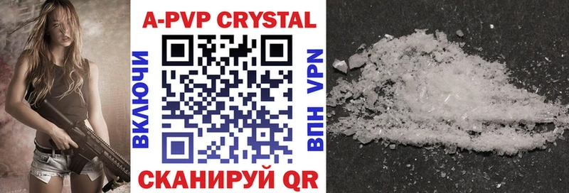 A PVP Crystall Назрань