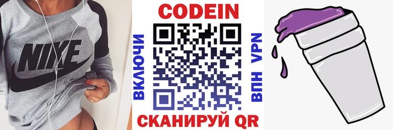Codein напиток Lean (лин)  нарко площадка как зайти  Назрань  мега ТОР 