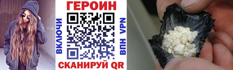 Героин белый  Назрань 