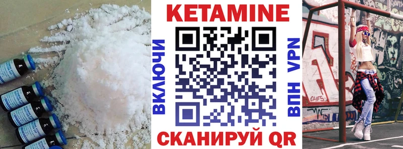 как найти закладки  Назрань  КЕТАМИН ketamine 