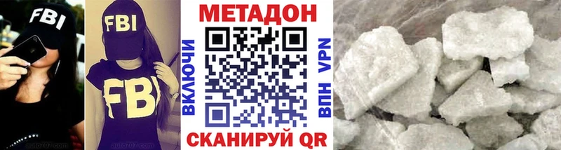 Метадон VHQ  Назрань 